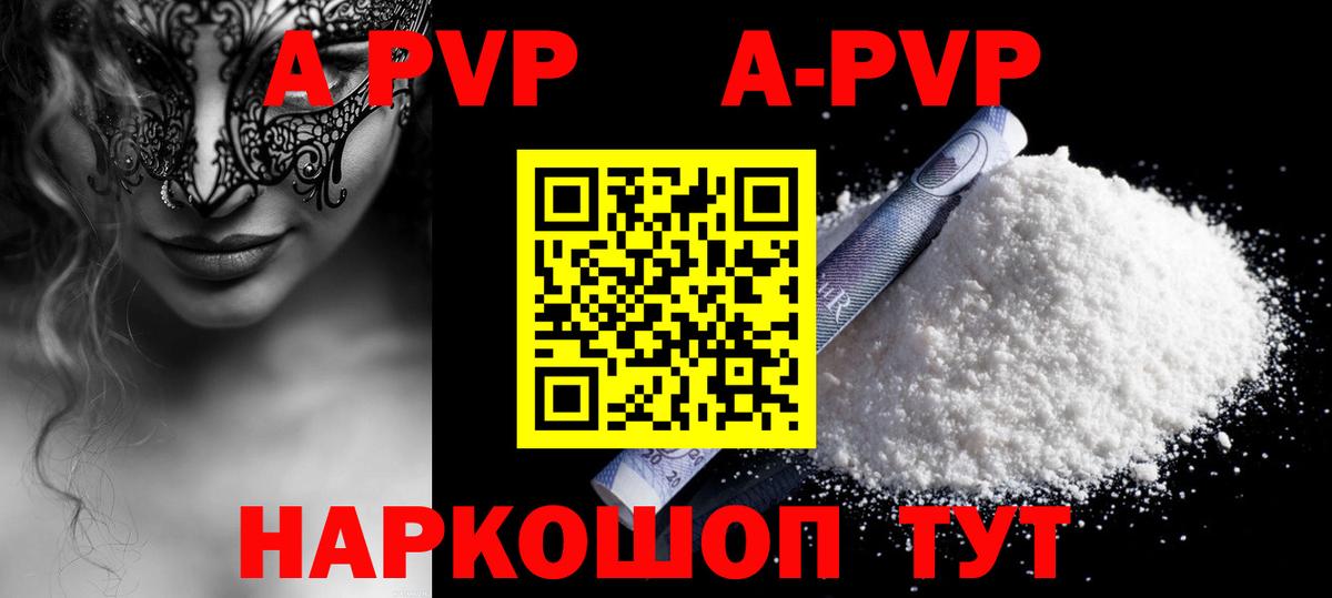 Alpha-PVP  APVP мука  Вход с VPN  Лабинск 