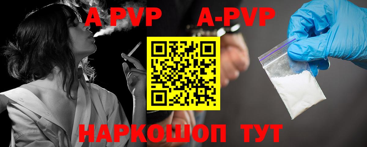 A PVP крисы CK Лабинск