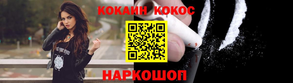 Cocaine Колумбийский Лабинск