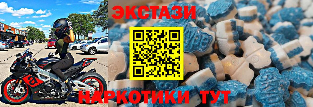 ЭКСТАЗИ Дубай  Ecstasy  Лабинск  Вход с VPN  закладка  Ecstasy MDMA 