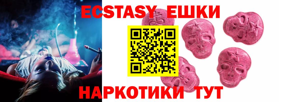 Ecstasy Philipp Plein Лабинск
