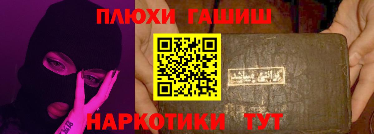 Гашиш Cannabis Лабинск