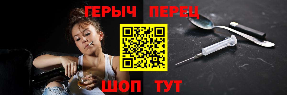 Героин герыч Лабинск