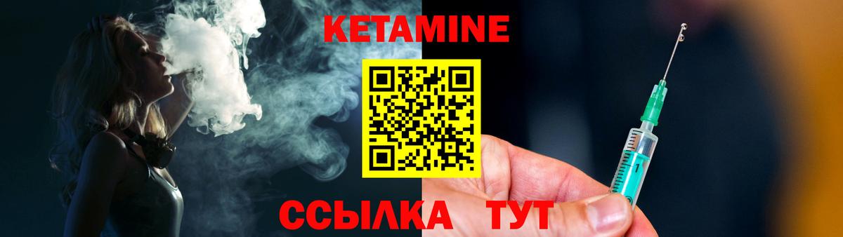 Кетамин ketamine  Вход с VPN  Лабинск  КЕТАМИН VHQ 