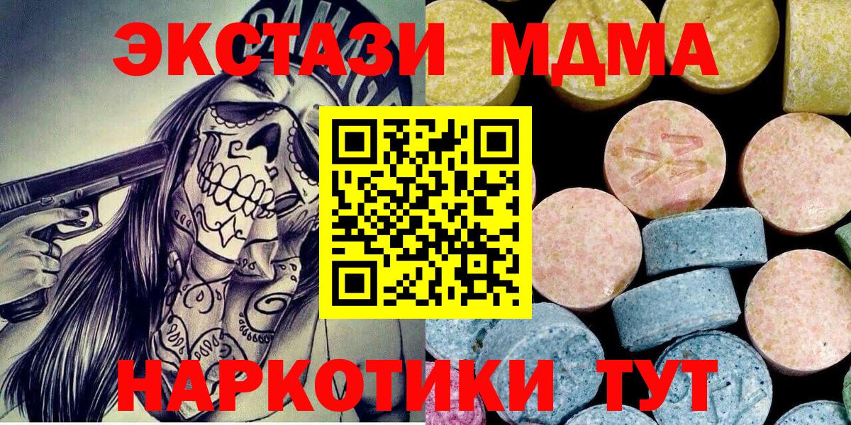 MDMA молли Лабинск