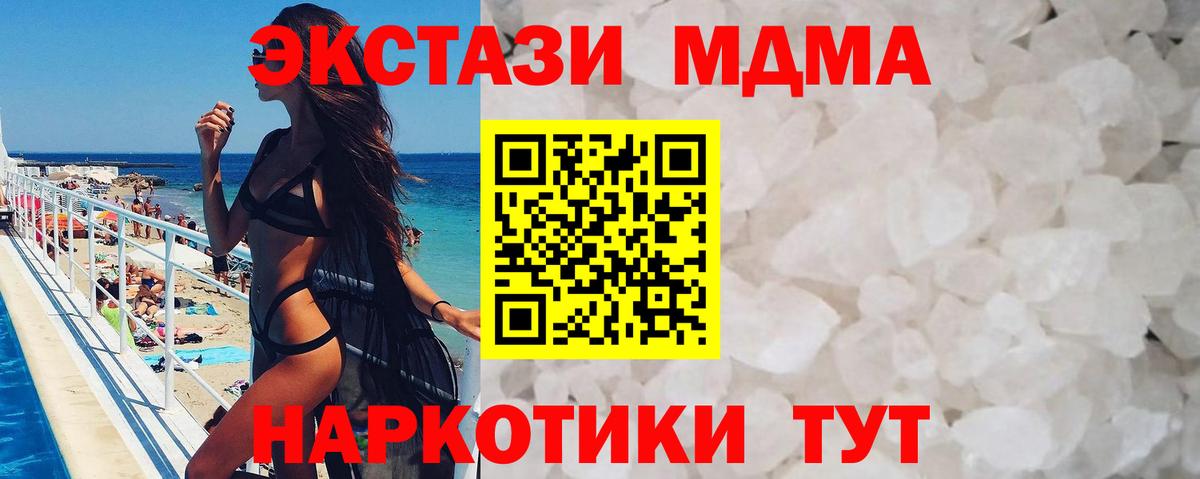МДМА VHQ  Вход с VPN  МДМА  Лабинск 