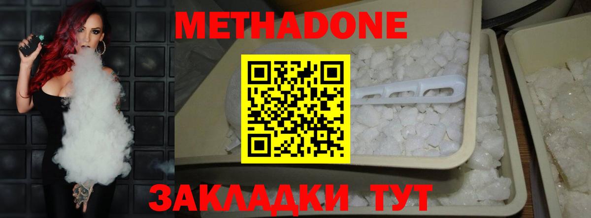 МЕТАДОН белоснежный  Вход с VPN  Лабинск  МЕТАДОН белоснежный 