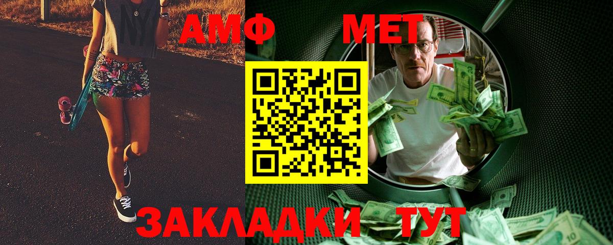 МЕТАМФЕТАМИН мет  Вход с VPN  Лабинск 