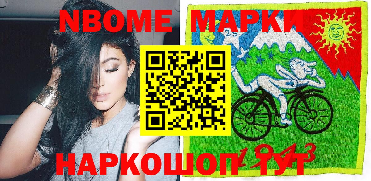 Наркотические марки 1,8мг Лабинск