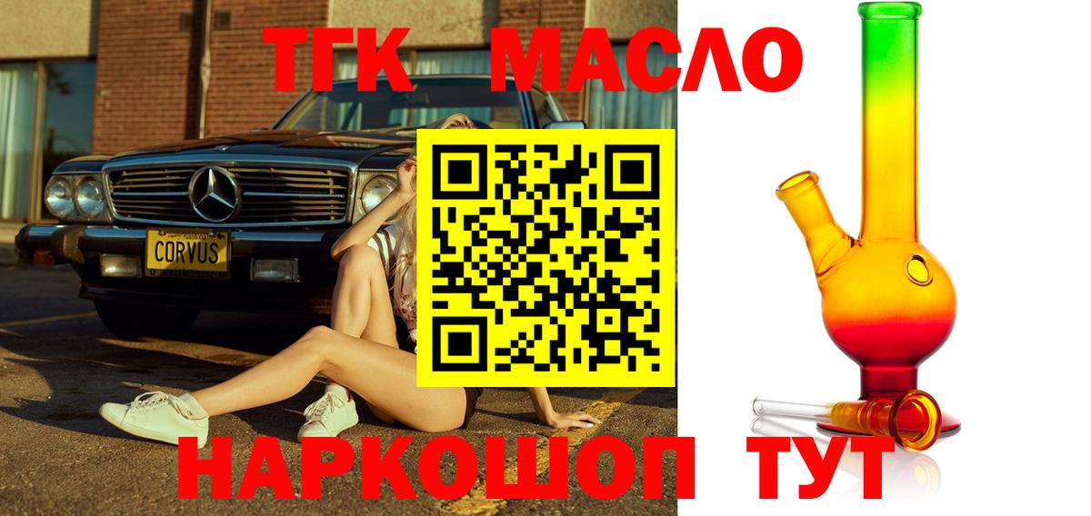 Лабинск  ТГК Wax  ТГК вейп  Вход с VPN 