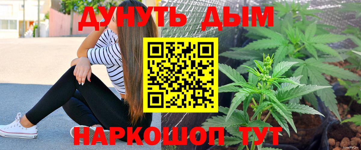 Лабинск  Канабис LSD WEED  Вход с VPN  Шишки марихуана THC 21%  Канабис тримм 